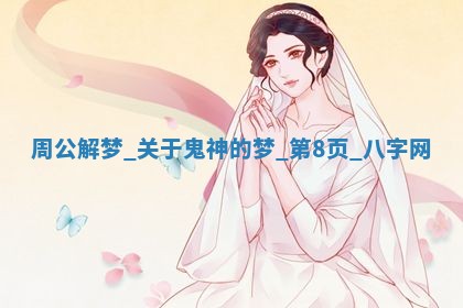 2026年02月25日农历二〇二六年正月初九出生的梁姓女宝宝取名全攻略