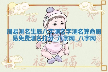 2026年3月份开店黄历丨哪几天是开业的好日子