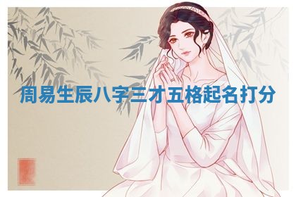 2025年10月26日老黄历财神方向