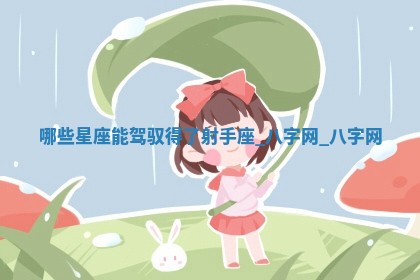 2026年02月25日农历二〇二六年正月初九出生的梁姓女宝宝取名全攻略