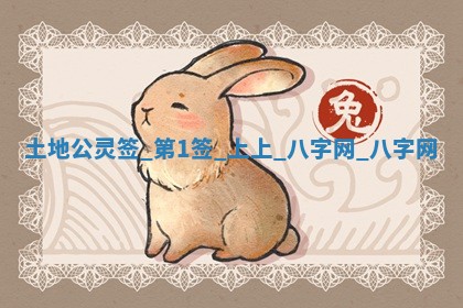 2025年10月26日老黄历财神方向