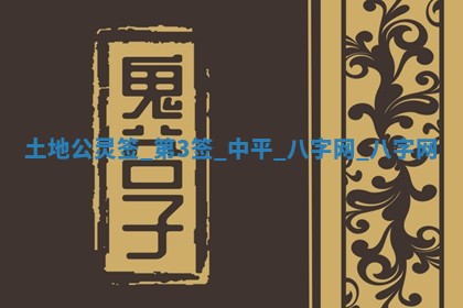 2025年10月26日老黄历财神方向