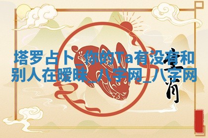 2026年3月份开店黄历丨哪几天是开业的好日子