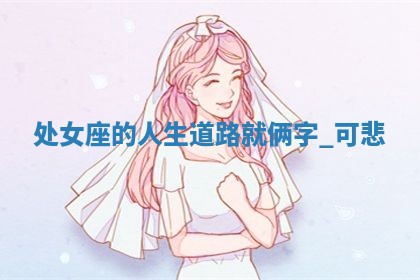 熊姓2026年02月17日出生女孩子取名宜用字大全