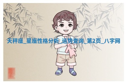 2026年02月28日出生毛姓男宝宝八字五行取名禁忌与建议