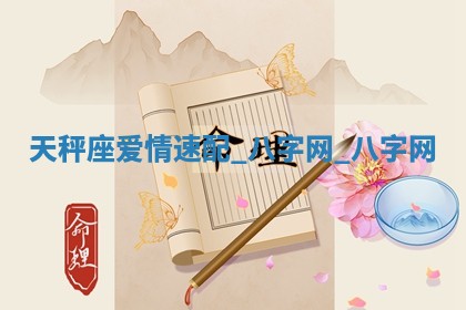 2026年3月份开店黄历丨哪几天是开业的好日子