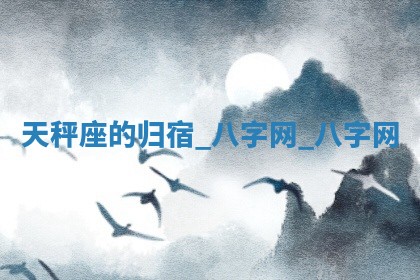 2026年3月份开店黄历丨哪几天是开业的好日子