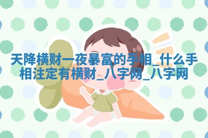 2026年02月28日出生毛姓男宝宝八字五行取名禁忌与建议