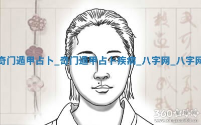 2025年10月26日老黄历财神方向