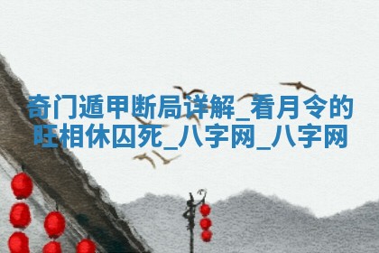 万年历2025年6月3日房屋装修推荐分析