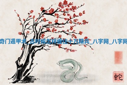 2026年3月份开店黄历丨哪几天是开业的好日子