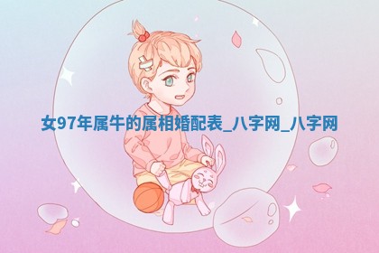 万年历2025年6月3日房屋装修推荐分析