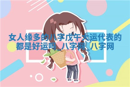 2025年6月18日适合议婚吗,订婚吉日查询