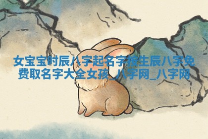 郑姓男宝宝名字精选：2026年03月10日生辰八字起名技巧