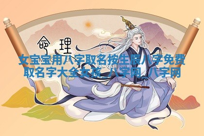 江姓2026年01月29日出生男宝宝的五行取名详解