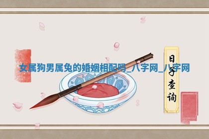 2026年02月25日农历二〇二六年正月初九出生的梁姓女宝宝取名全攻略