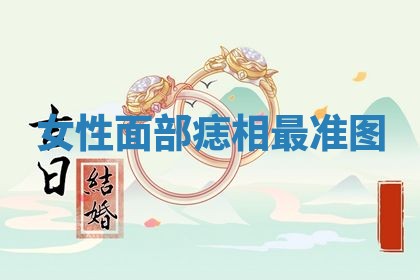 2026年3月结婚黄历择吉