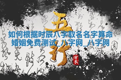 郑姓男宝宝名字精选：2026年03月10日生辰八字起名技巧