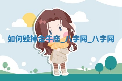 2025年10月26日老黄历财神方向