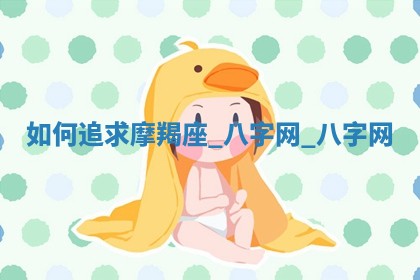 2025年10月26日老黄历财神方向