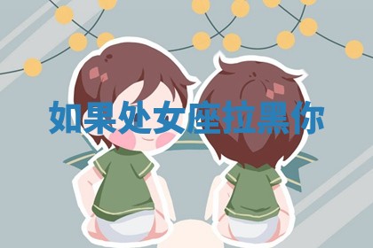 2026年01月25日农历二〇二五年腊月初七出生的蔡姓女宝宝取名全攻略