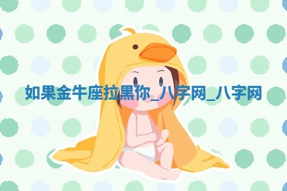 2025年10月26日老黄历财神方向