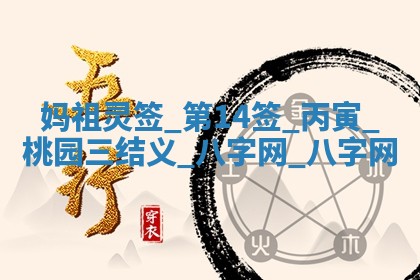 2026年02月28日出生毛姓男宝宝八字五行取名禁忌与建议