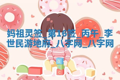 2026年02月28日出生毛姓男宝宝八字五行取名禁忌与建议