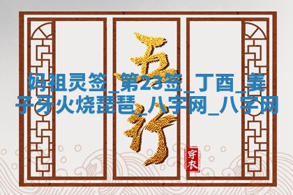 2026年公历3月动土黄道吉日查询
