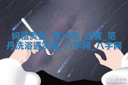 郑姓男宝宝名字精选：2026年03月10日生辰八字起名技巧