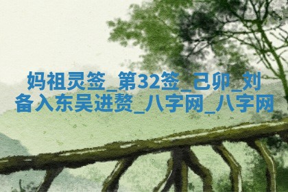 郑姓男宝宝名字精选：2026年03月10日生辰八字起名技巧