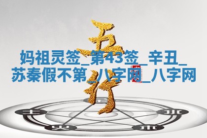 2026年02月28日出生毛姓男宝宝八字五行取名禁忌与建议