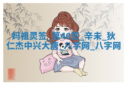 2026年02月28日出生毛姓男宝宝八字五行取名禁忌与建议