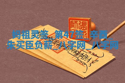 2026年02月28日出生毛姓男宝宝八字五行取名禁忌与建议
