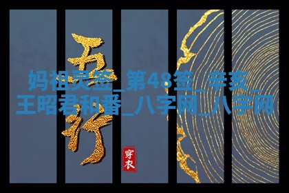 2026年02月28日出生毛姓男宝宝八字五行取名禁忌与建议