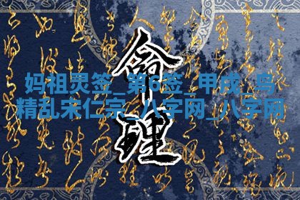 2026年02月28日出生毛姓男宝宝八字五行取名禁忌与建议