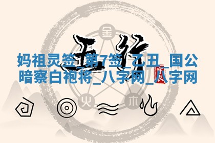 2026年02月28日出生毛姓男宝宝八字五行取名禁忌与建议