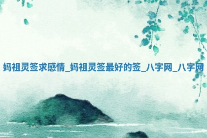 2026年公历3月动土黄道吉日查询