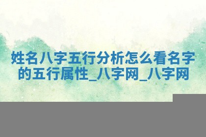 郑姓男宝宝名字精选：2026年03月10日生辰八字起名技巧