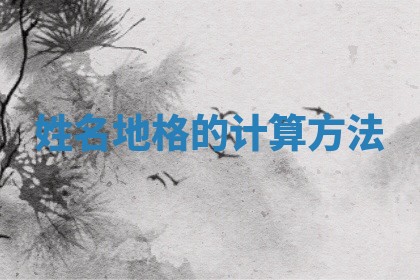 2025年10月26日老黄历财神方向