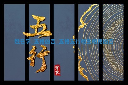 2025年10月26日老黄历财神方向
