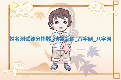 万年历2025年6月3日房屋装修推荐分析