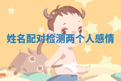 2025年10月26日老黄历财神方向