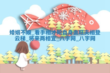 万年历2025年6月3日房屋装修推荐分析