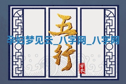 2025年10月26日老黄历财神方向