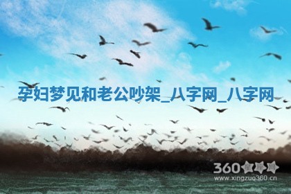 2025年10月26日老黄历财神方向