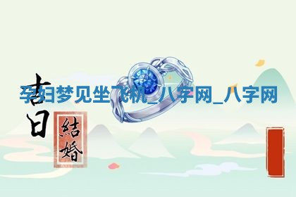 2026年3月份嫁娶良辰,哪几天是嫁娶的好日子