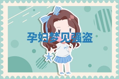 2026年3月结婚黄历择吉