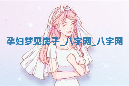 2026年公历3月动土黄道吉日查询