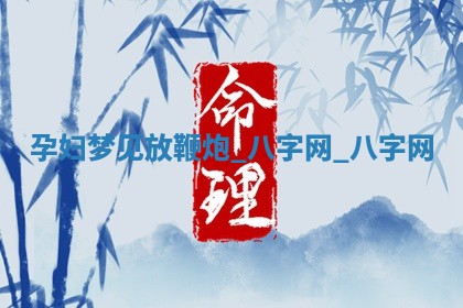 2026年公历3月动土黄道吉日查询